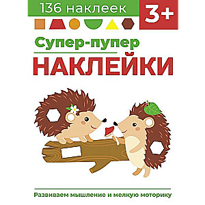 Super-puper uzlīmes. Izdevums 1. Ezīši