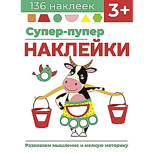 Super-puper uzlīmes. Izdevums 2. Govs