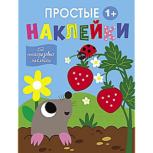 Vienkāršas uzlīmes. Izdevums 4. Cūciņa
