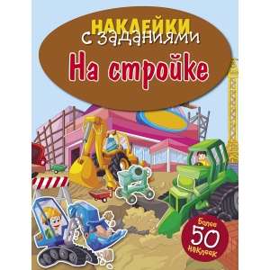 UZLĪMES AR UZDEVUMIEM. Būvlaukumā