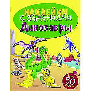 NĀKLEIKAS AR UZDEVUMIEM. Dinosauri