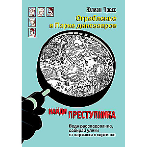 ATRODI NOZIEDZĪGU. Laupīšana Dinosauru parkā