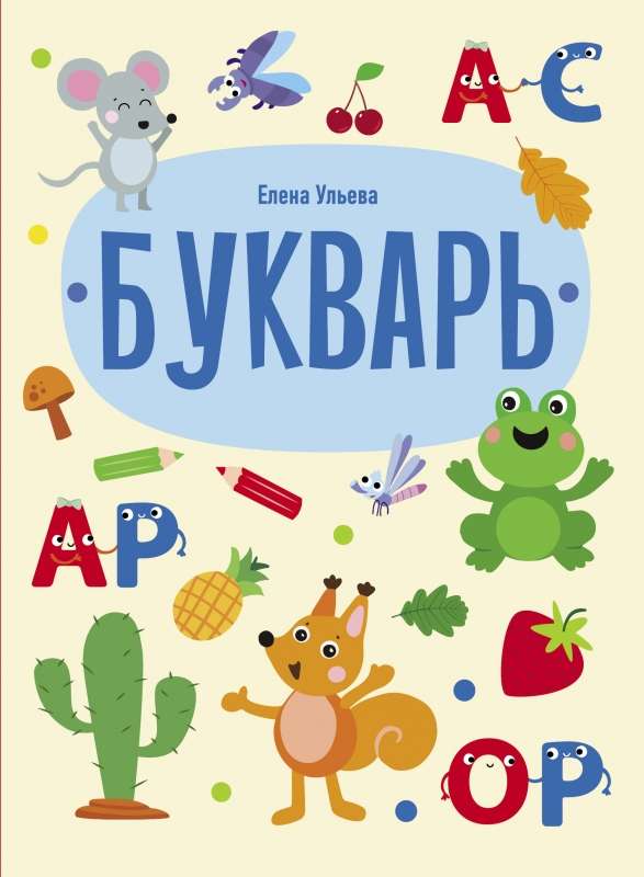 Dārzkopības akadēmija Elenas Uļevas. Burtnīca