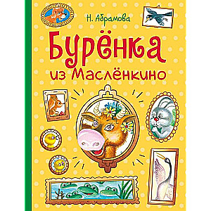 Būriņa no Masļonkina