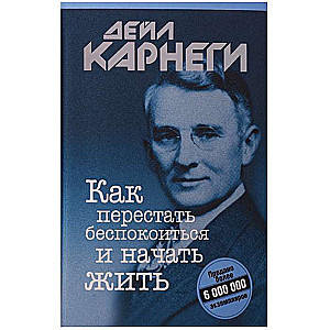 Kā pārstāt uztraukties un sākt dzīvot
