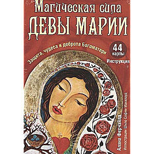 Kārtis pareģošanas Maģiskā spēks Marijas Jaunavas 44 kārtis + instrukcija