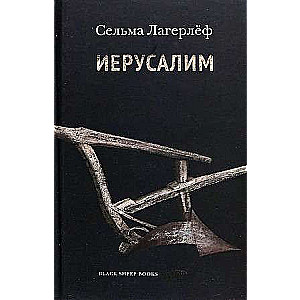 Jeruzaleme