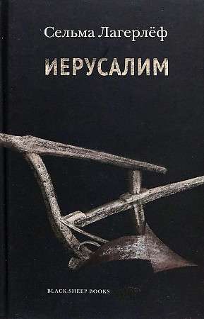 Jeruzaleme