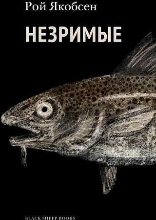 Neredzamie