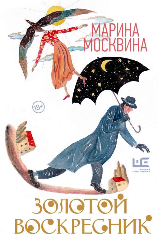 Zelta svētdiena