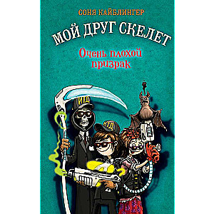 Ļoti slikts spoks