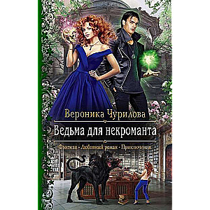 Ragana nekromantam