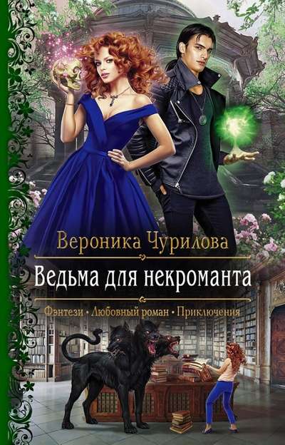 Ragana nekromantam
