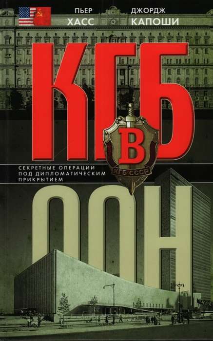 KGB ANO