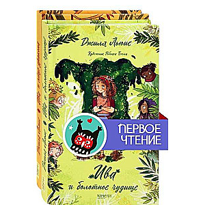 Savvaļas un brīvi. Kompl.2 grām.