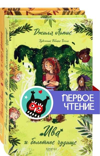 Savvaļas un brīvi. Kompl.2 grām.