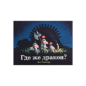 Kur tad ir pūķis?