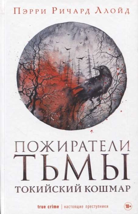 Tumsējo ēdāji
