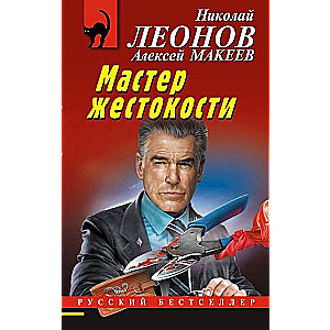 Sodības meistars