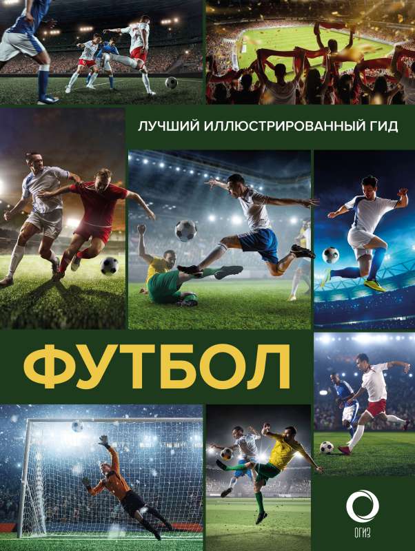 Futbols