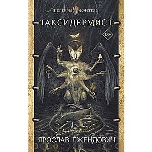 Taksidermists