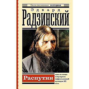 Rasputins