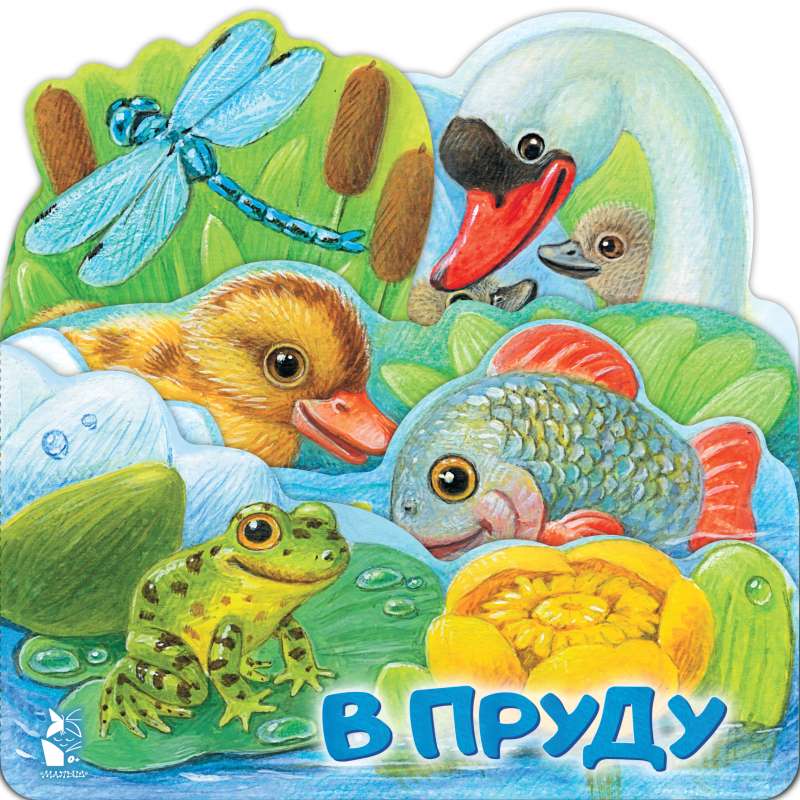 Dīķī