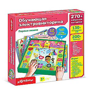 Galda spēle - Mācību elektriskā viktorīna. Pirmās zināšanas