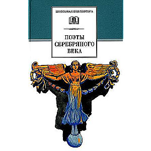 Dzejnieki sudraba laikmeta