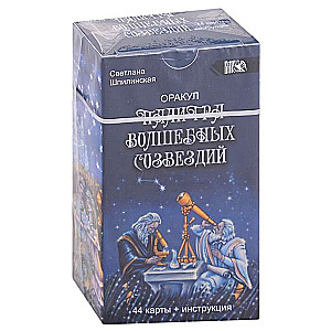 Оракул палитра волшебных созвездий 44 карты + инструкция