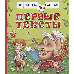 Pirmie teksti