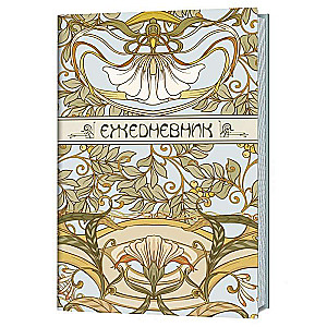 Dienasgrāmata Art Nouveau gaiši zila fona
