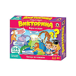 Galda spēle - Viktorīna. Ticu, neticu Planētas kaimiņi