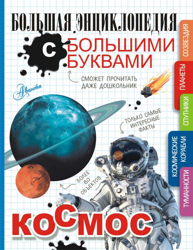 Kosmoss