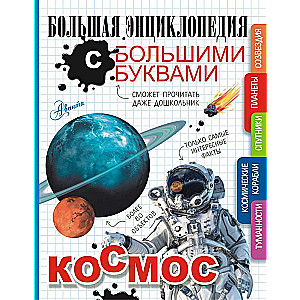 Kosmoss