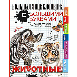 Dzīvnieki