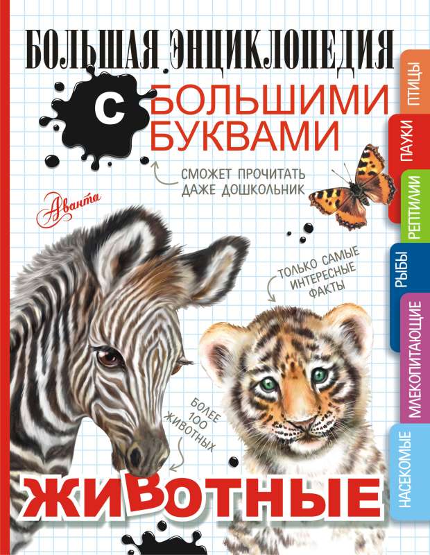 Dzīvnieki