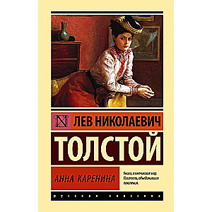 Anna Karenina