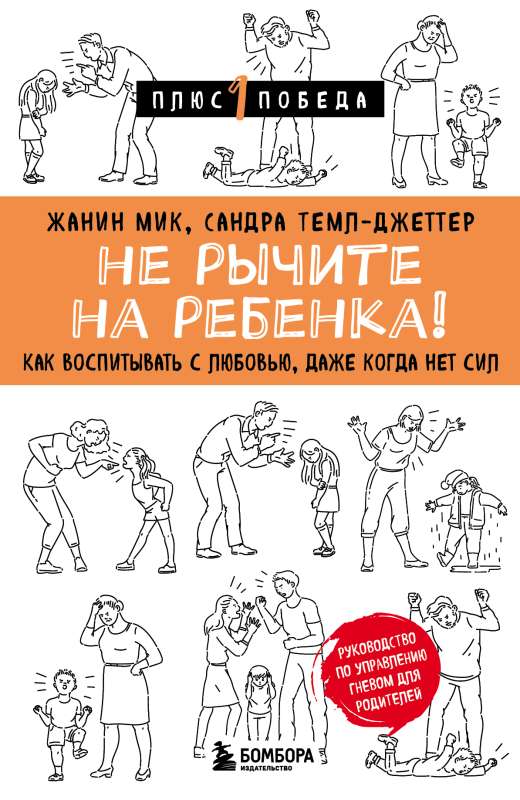 Nepārmetiet bērnam! Kā audzināt ar mīlestību, pat kad nav spēka