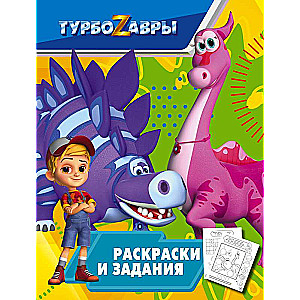 Turbosauri. Krāsošanas un uzdevumi