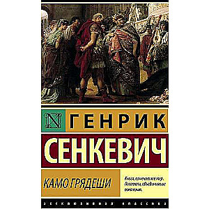 Kamo grādēši
