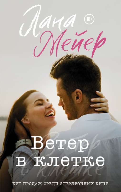 Vējš būrī