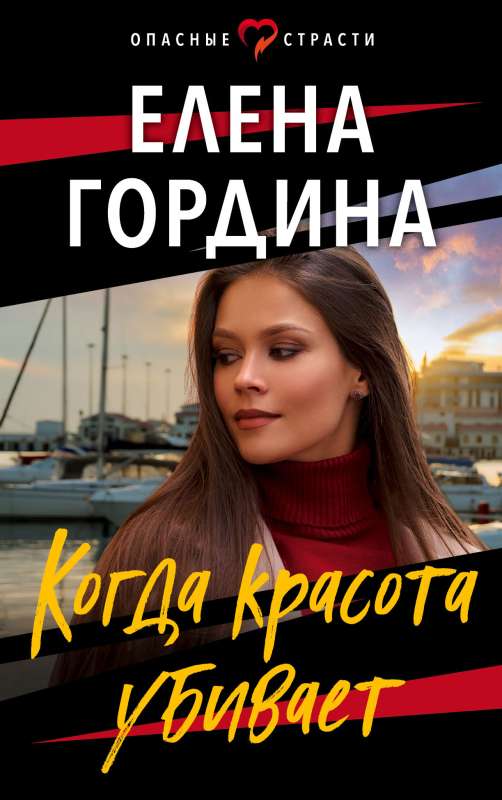 Kad skaistums nogalina
