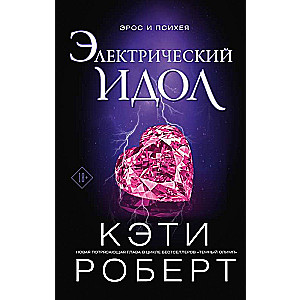 Elektriskais elks