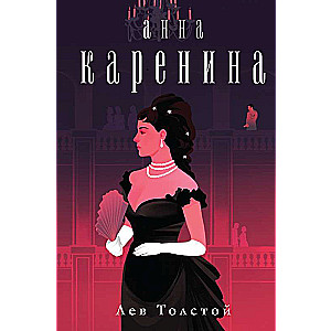 Anna Karenina