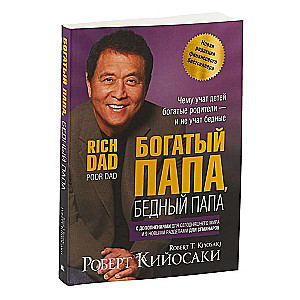 Bagāts tētis, nabags tētis