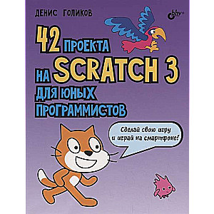 42 projekti Scratch 3 jaunajiem programmētājiem