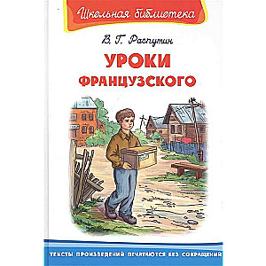 Francūzu valodas stundas