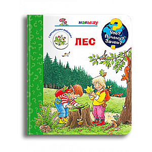 Kas? Kāpēc? Kādēļ? Mazulim. Mežs ar burvīgiem logiem