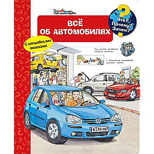 Kas? Kāpēc? Kādēļ? Viss par automašīnām ar burvīgajiem logiem